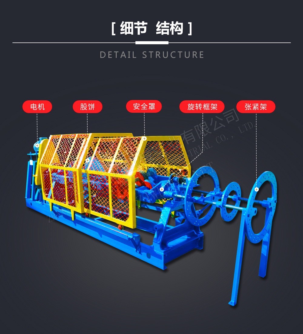 轉(zhuǎn)錠制股機